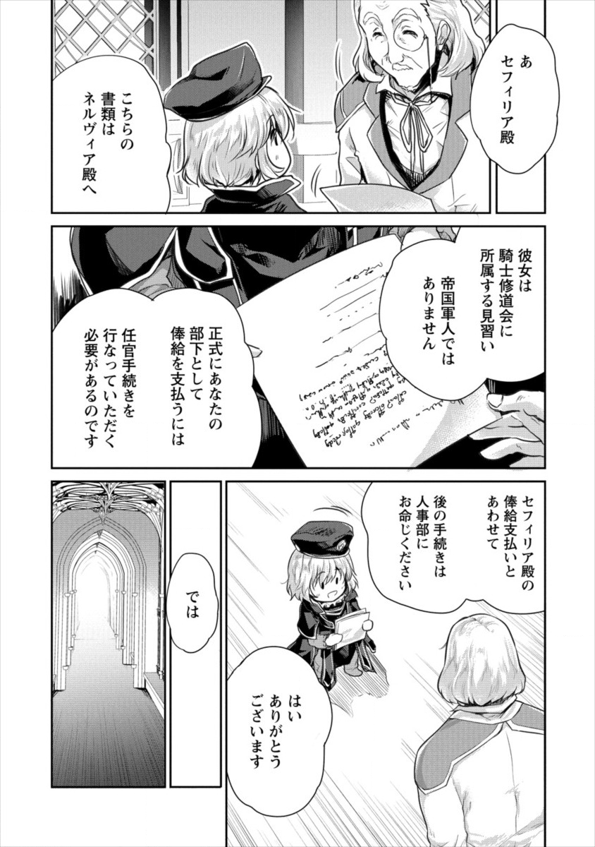 SHINDOU SEPHILIA NO GEKOKUJOU PROGRAM - raw - Chapter 13 - https://jpdd.ccdd.to/JPDD/shindousephilianogekokujouprogram/111812/kyoxvdinrzw.png