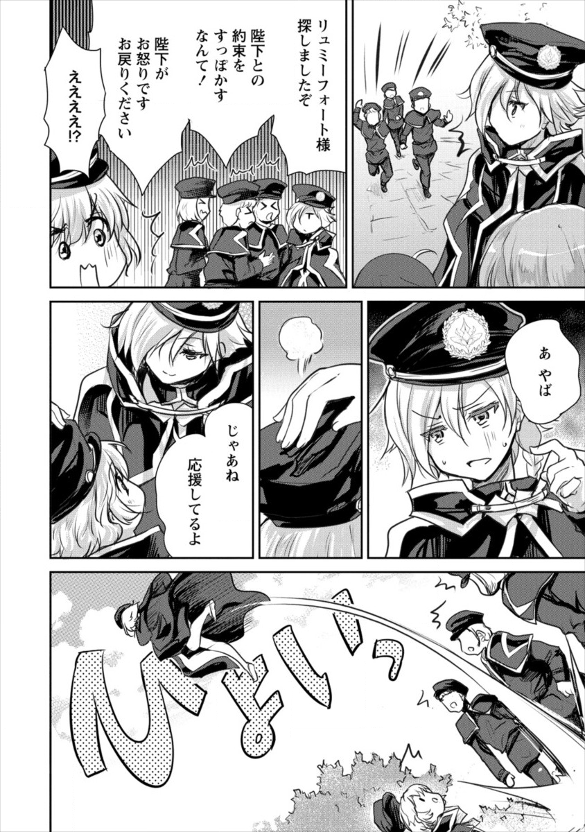 SHINDOU SEPHILIA NO GEKOKUJOU PROGRAM - raw - Chapter 13 - https://jpdd.ccdd.to/JPDD/shindousephilianogekokujouprogram/111812/lh1usjk0tfa.png