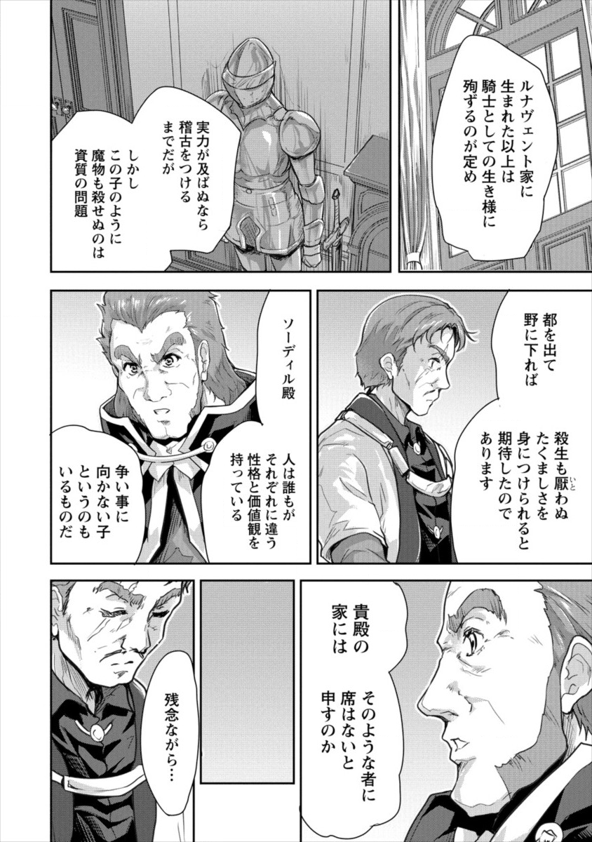 SHINDOU SEPHILIA NO GEKOKUJOU PROGRAM - raw - Chapter 13 - https://jpdd.ccdd.to/JPDD/shindousephilianogekokujouprogram/111812/lrhw1om2lfj.png