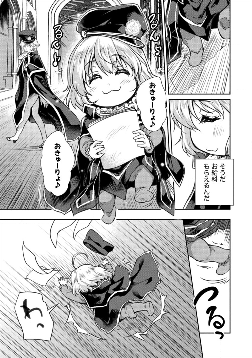 SHINDOU SEPHILIA NO GEKOKUJOU PROGRAM - raw - Chapter 13 - https://jpdd.ccdd.to/JPDD/shindousephilianogekokujouprogram/111812/mjeb0yamieh.png