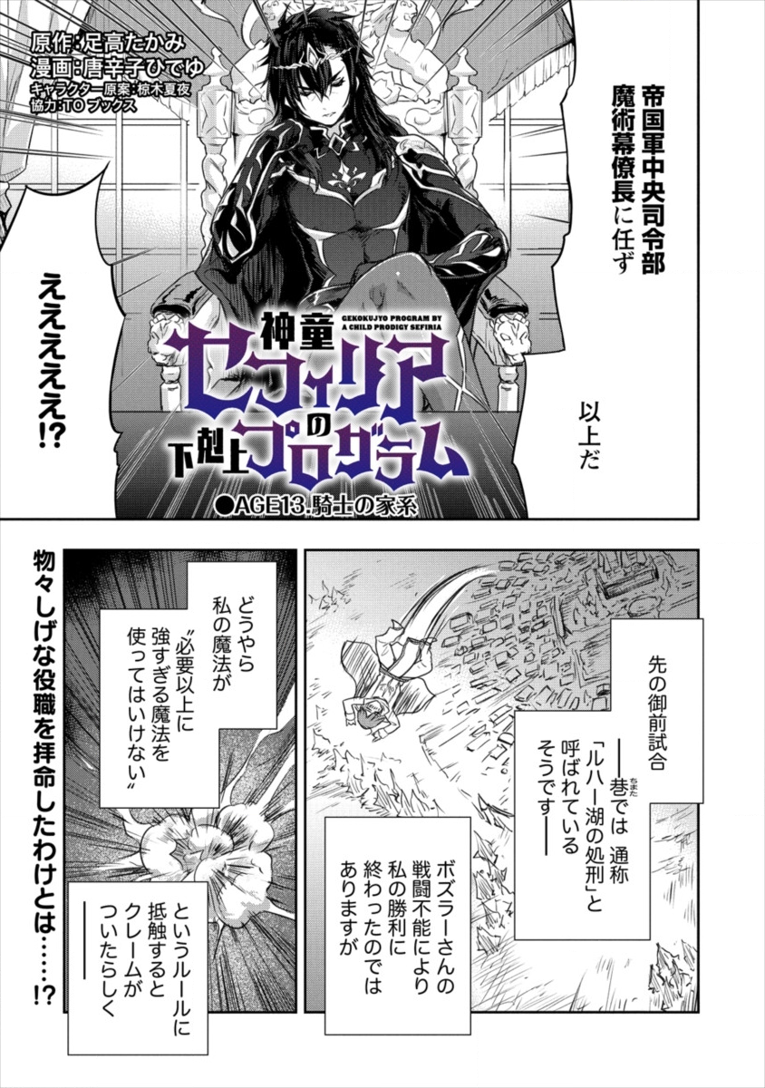 SHINDOU SEPHILIA NO GEKOKUJOU PROGRAM - raw - Chapter 13 - https://jpdd.ccdd.to/JPDD/shindousephilianogekokujouprogram/111812/oidvkjnkuqb.png