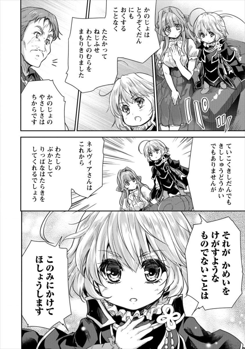 SHINDOU SEPHILIA NO GEKOKUJOU PROGRAM - raw - Chapter 13 - https://jpdd.ccdd.to/JPDD/shindousephilianogekokujouprogram/111812/osgqo4kkrtt.png