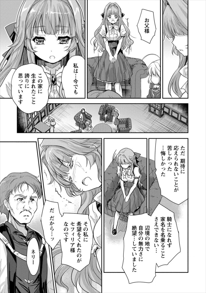SHINDOU SEPHILIA NO GEKOKUJOU PROGRAM - raw - Chapter 13 - https://jpdd.ccdd.to/JPDD/shindousephilianogekokujouprogram/111812/pgp0hjri3fa.png