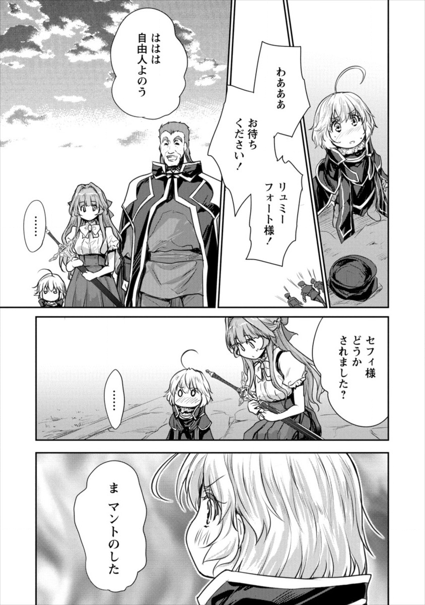 SHINDOU SEPHILIA NO GEKOKUJOU PROGRAM - raw - Chapter 13 - https://jpdd.ccdd.to/JPDD/shindousephilianogekokujouprogram/111812/pkgsz41qrkm.png