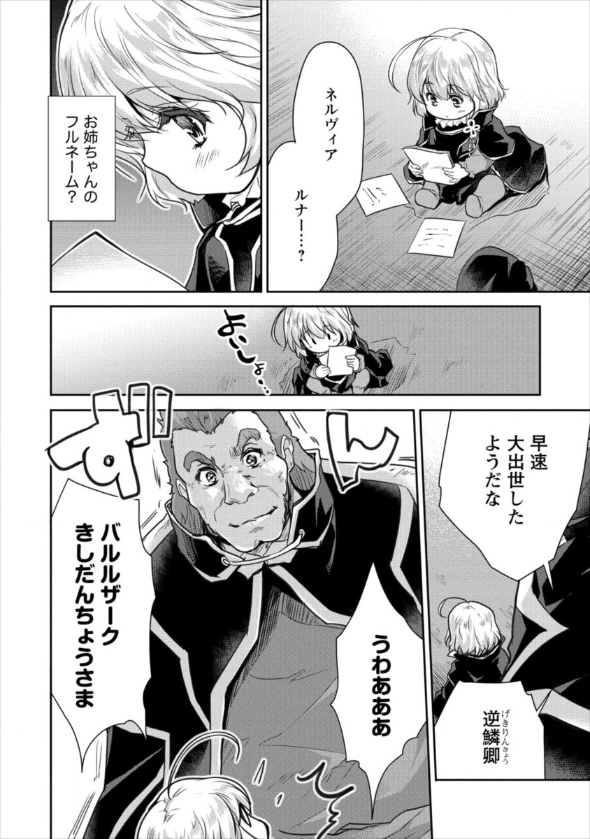 SHINDOU SEPHILIA NO GEKOKUJOU PROGRAM - raw - Chapter 13 - https://jpdd.ccdd.to/JPDD/shindousephilianogekokujouprogram/111812/r4s0fvyihn4.png