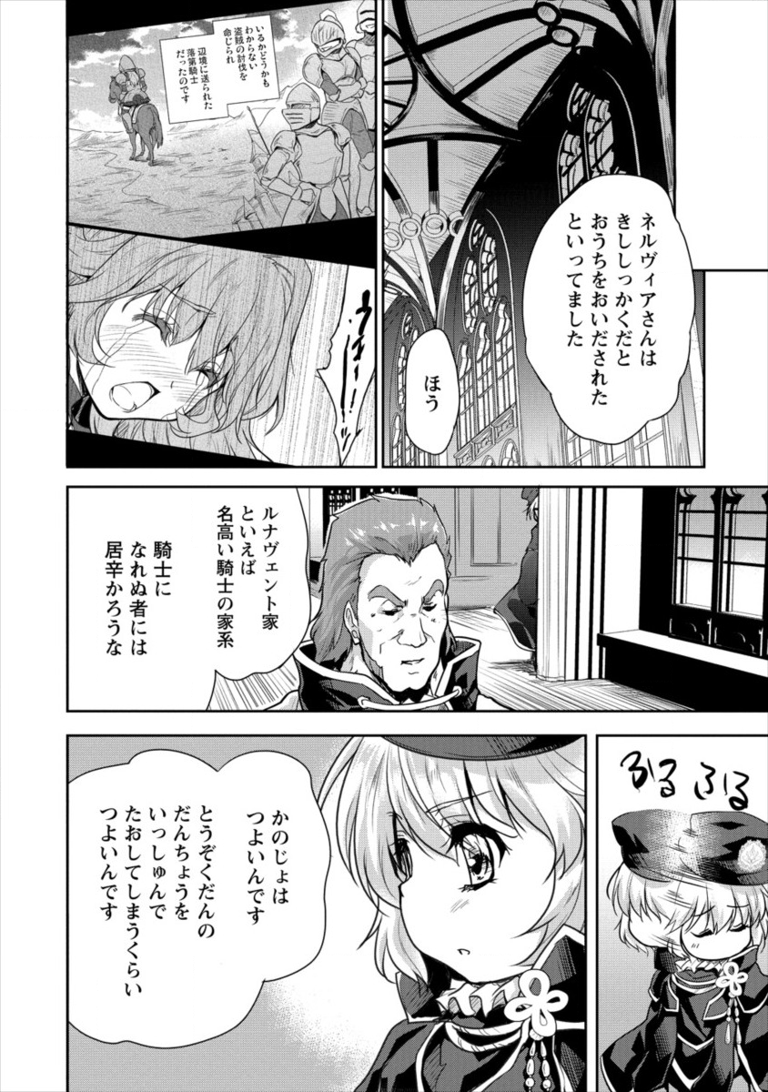 SHINDOU SEPHILIA NO GEKOKUJOU PROGRAM - raw - Chapter 13 - https://jpdd.ccdd.to/JPDD/shindousephilianogekokujouprogram/111812/uhksgsjdg5o.png