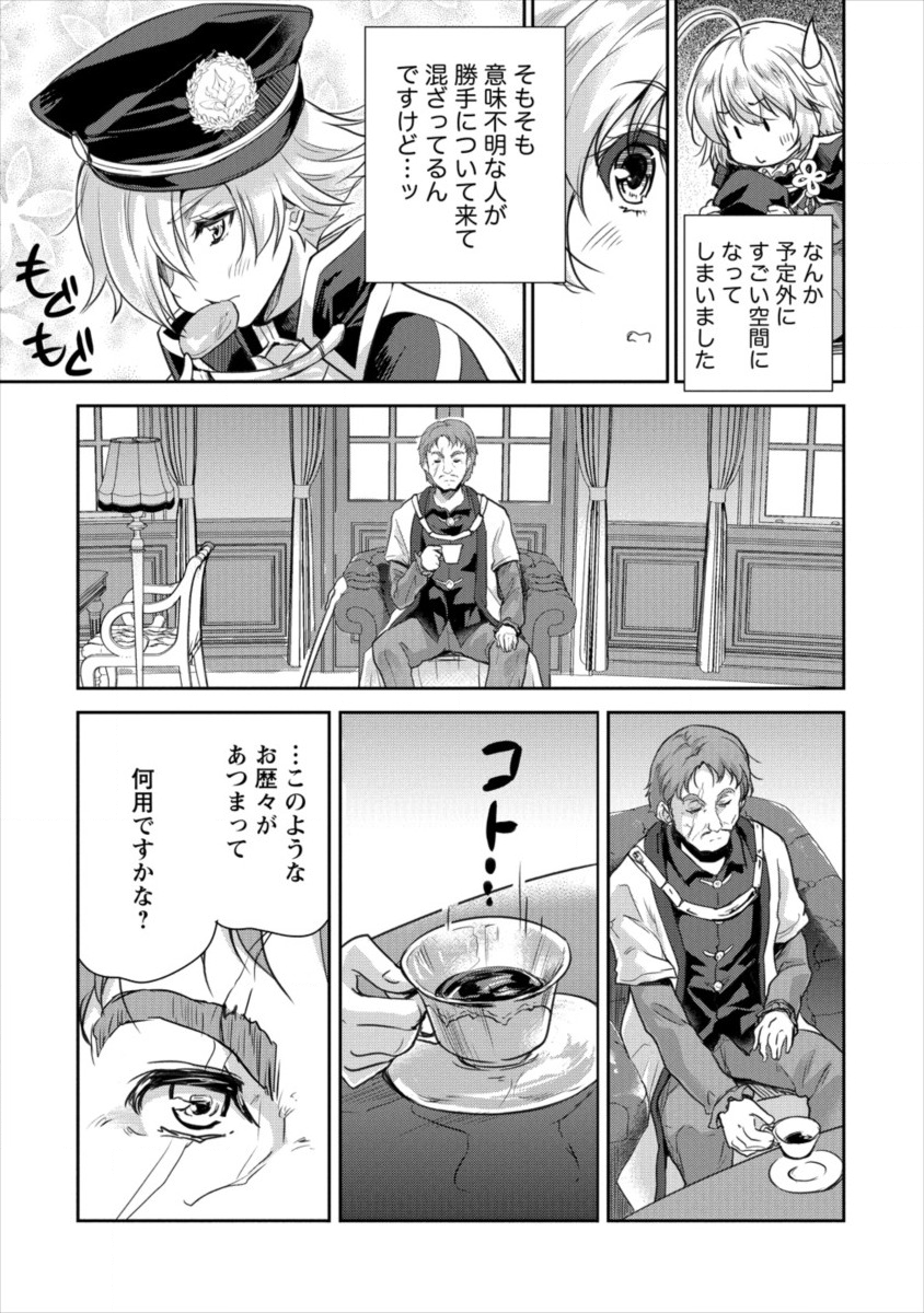 SHINDOU SEPHILIA NO GEKOKUJOU PROGRAM - raw - Chapter 13 - https://jpdd.ccdd.to/JPDD/shindousephilianogekokujouprogram/111812/v0zcm0rqm32.png