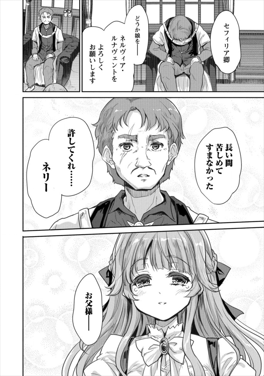 SHINDOU SEPHILIA NO GEKOKUJOU PROGRAM - raw - Chapter 13 - https://jpdd.ccdd.to/JPDD/shindousephilianogekokujouprogram/111812/xsw2timtyzs.png