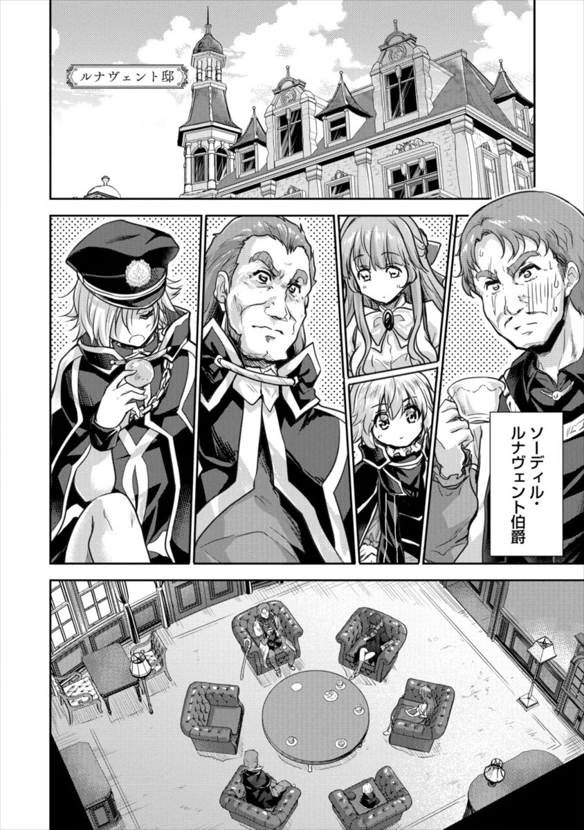 SHINDOU SEPHILIA NO GEKOKUJOU PROGRAM - raw - Chapter 13 - https://jpdd.ccdd.to/JPDD/shindousephilianogekokujouprogram/111812/xxsepoj3ds4.png