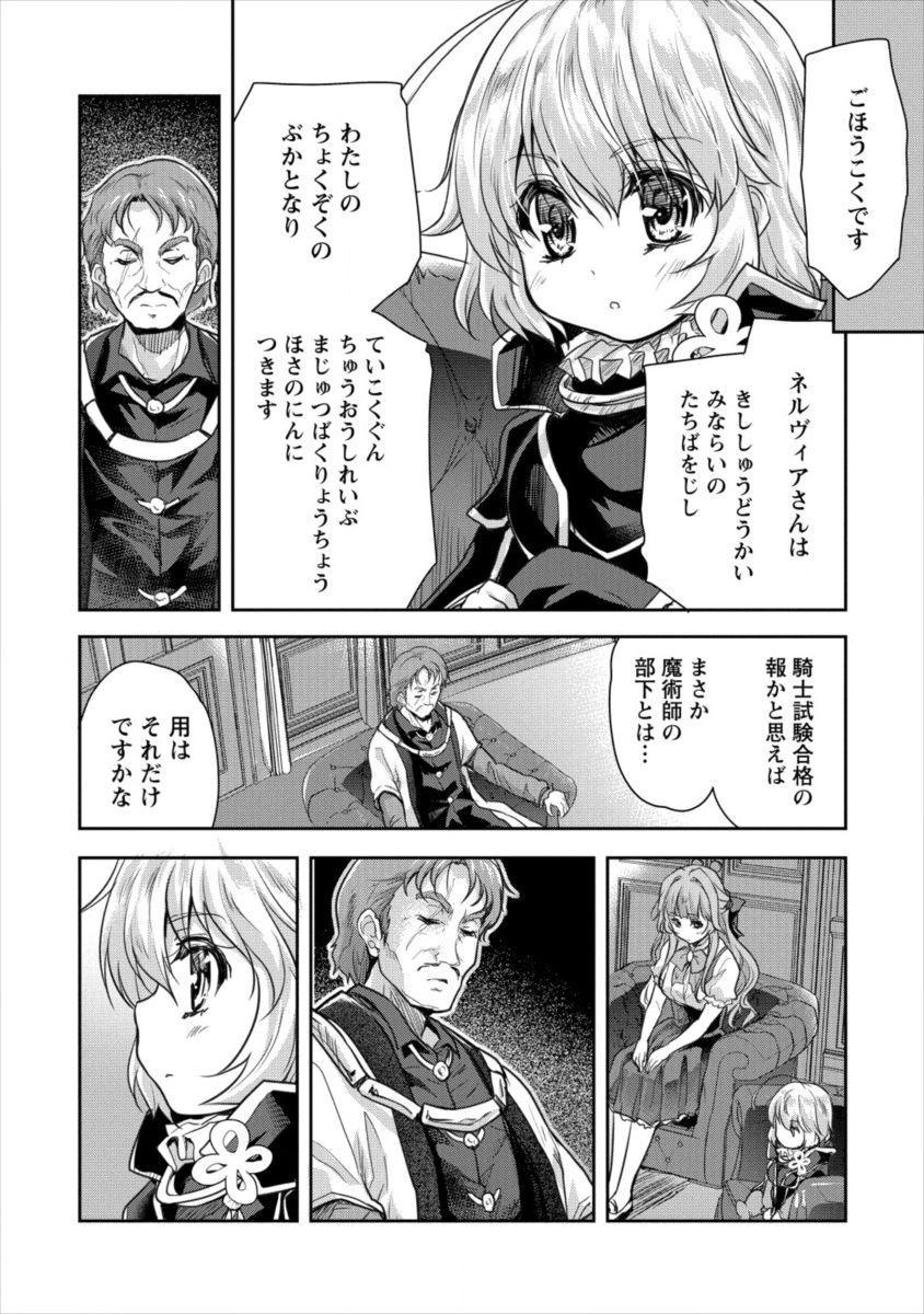 SHINDOU SEPHILIA NO GEKOKUJOU PROGRAM - raw - Chapter 13 - https://jpdd.ccdd.to/JPDD/shindousephilianogekokujouprogram/111812/ycu2y5bjvmg.png