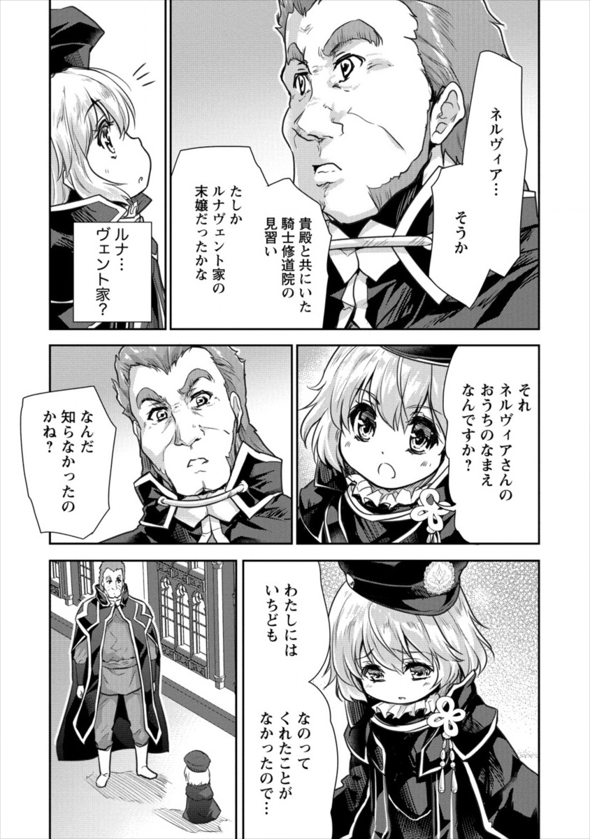 SHINDOU SEPHILIA NO GEKOKUJOU PROGRAM - raw - Chapter 13 - https://jpdd.ccdd.to/JPDD/shindousephilianogekokujouprogram/111812/zsr3o1qfs5t.png