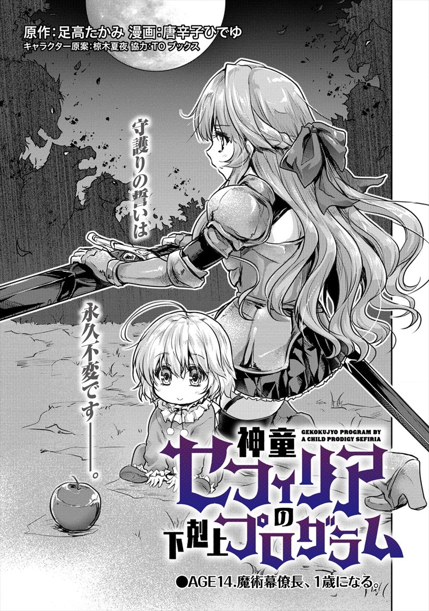 SHINDOU SEPHILIA NO GEKOKUJOU PROGRAM - raw - Chapter 14 - https://jpdd.ccdd.to/JPDD/shindousephilianogekokujouprogram/116905/0hz40ojf5mm.png