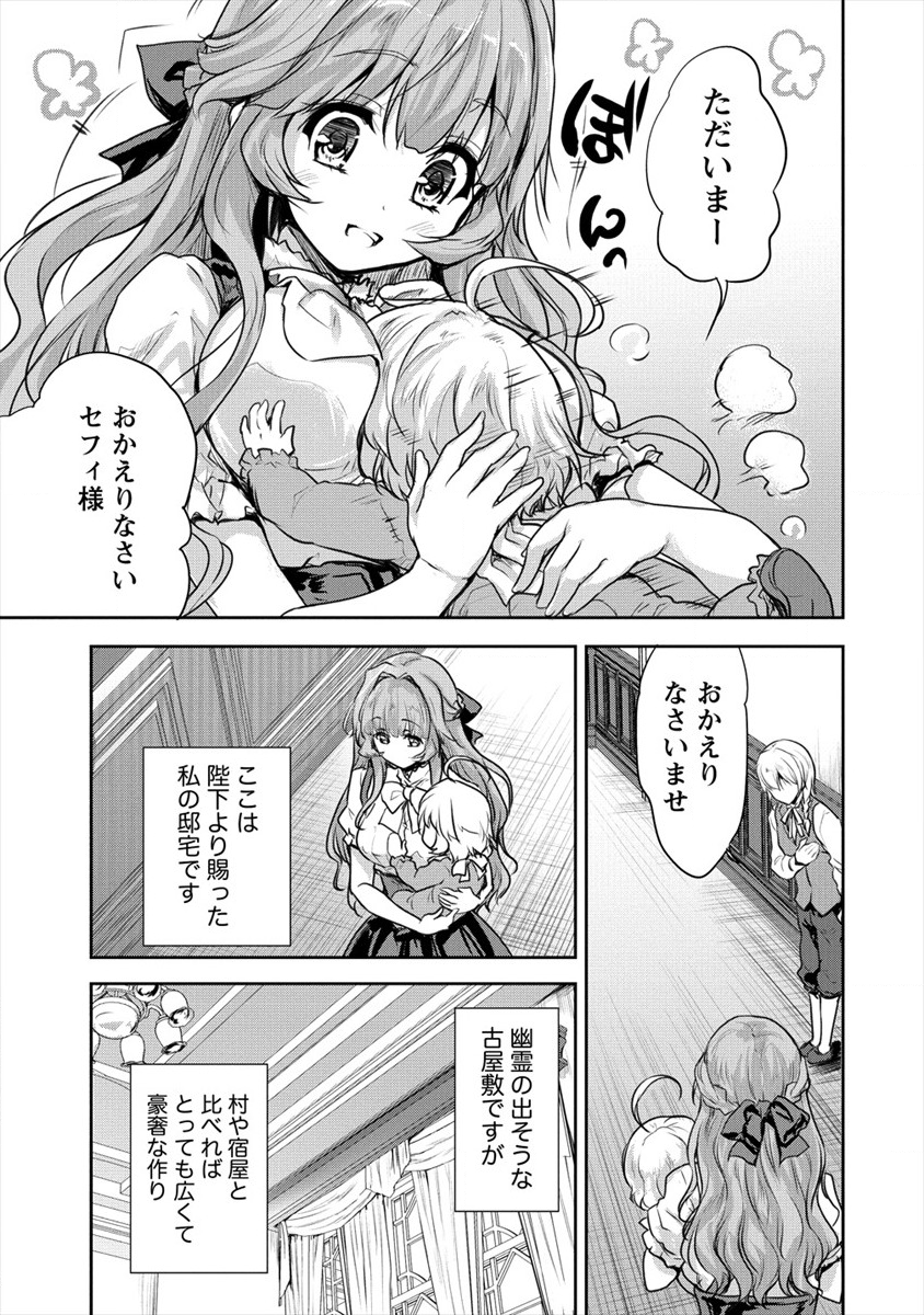 SHINDOU SEPHILIA NO GEKOKUJOU PROGRAM - raw - Chapter 14 - https://jpdd.ccdd.to/JPDD/shindousephilianogekokujouprogram/116905/0t5v4of2qq2.png