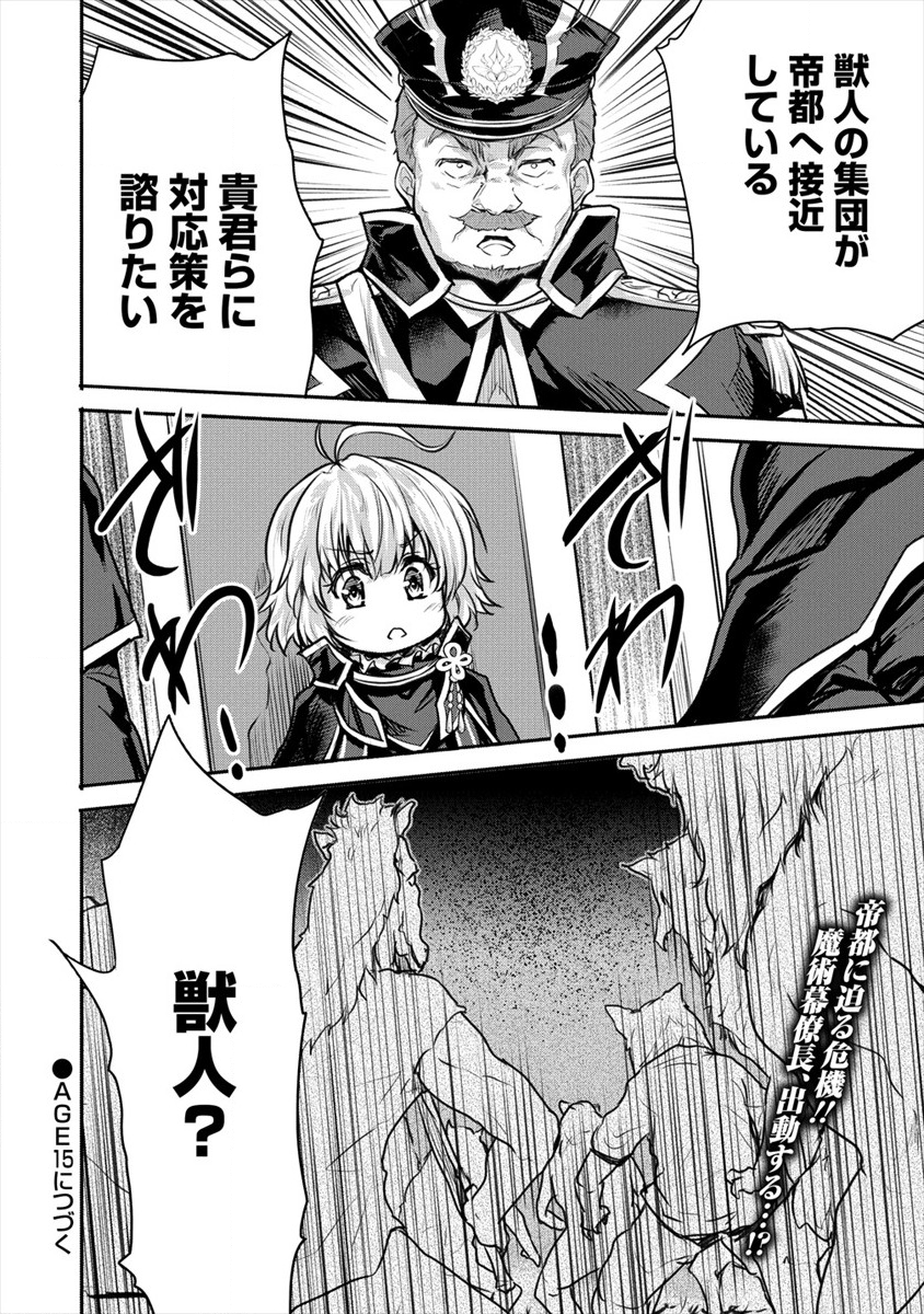 SHINDOU SEPHILIA NO GEKOKUJOU PROGRAM - raw - Chapter 14 - https://jpdd.ccdd.to/JPDD/shindousephilianogekokujouprogram/116905/0z2peaeytvb.png