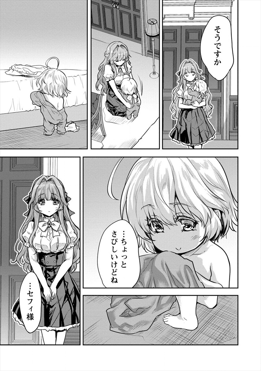 SHINDOU SEPHILIA NO GEKOKUJOU PROGRAM - raw - Chapter 14 - https://jpdd.ccdd.to/JPDD/shindousephilianogekokujouprogram/116905/3jkgj250p1p.png