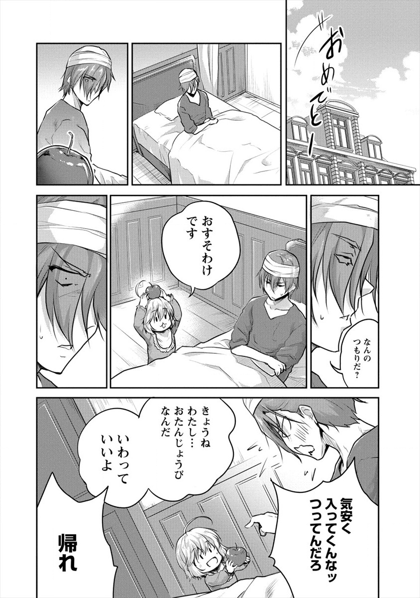 SHINDOU SEPHILIA NO GEKOKUJOU PROGRAM - raw - Chapter 14 - https://jpdd.ccdd.to/JPDD/shindousephilianogekokujouprogram/116905/a2gal0rm3sw.png