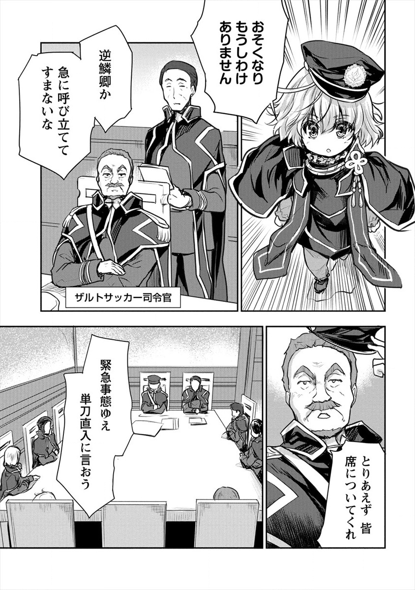SHINDOU SEPHILIA NO GEKOKUJOU PROGRAM - raw - Chapter 14 - https://jpdd.ccdd.to/JPDD/shindousephilianogekokujouprogram/116905/ayqis3kqqh1.png