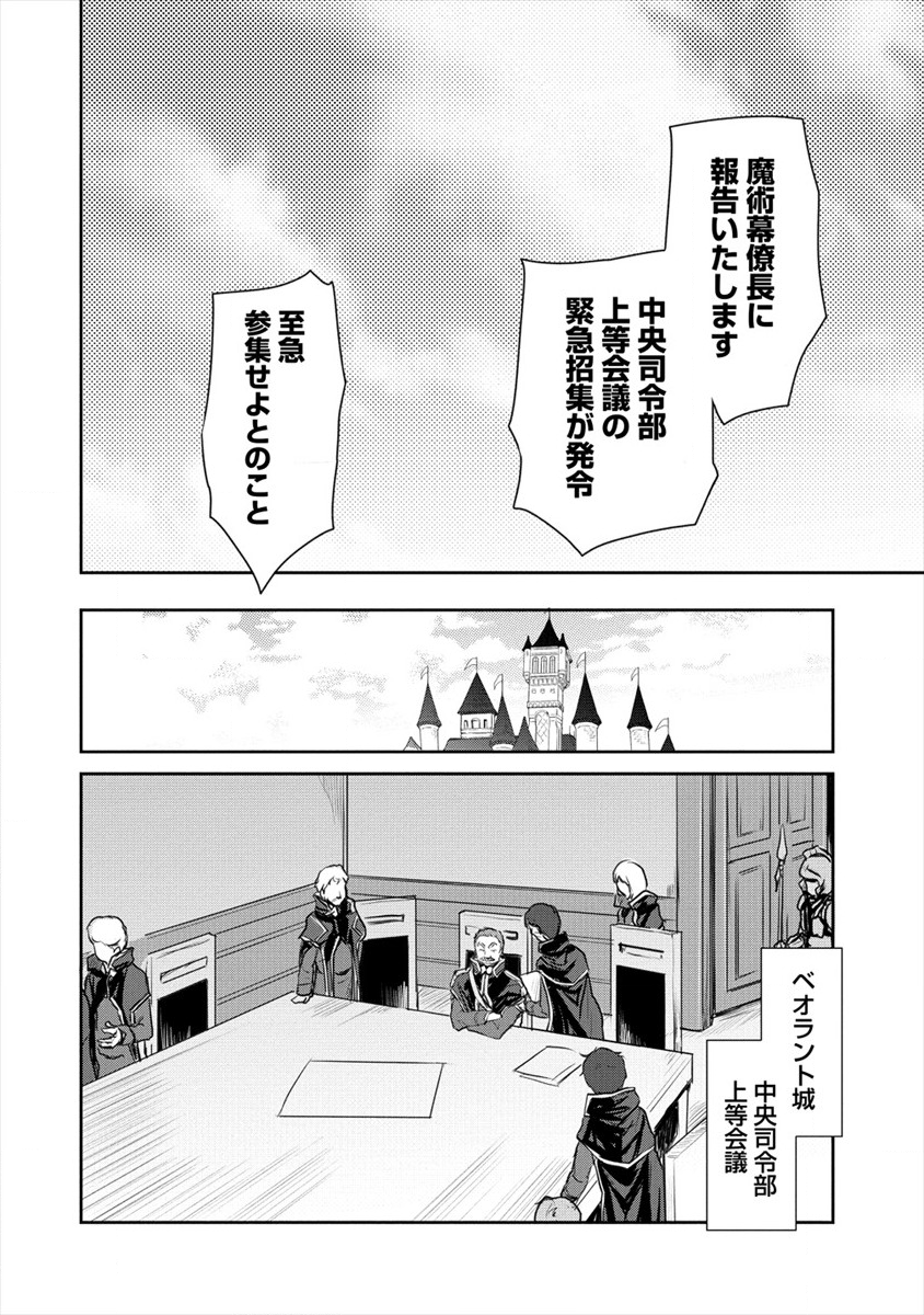 SHINDOU SEPHILIA NO GEKOKUJOU PROGRAM - raw - Chapter 14 - https://jpdd.ccdd.to/JPDD/shindousephilianogekokujouprogram/116905/d1mxkhpffag.png