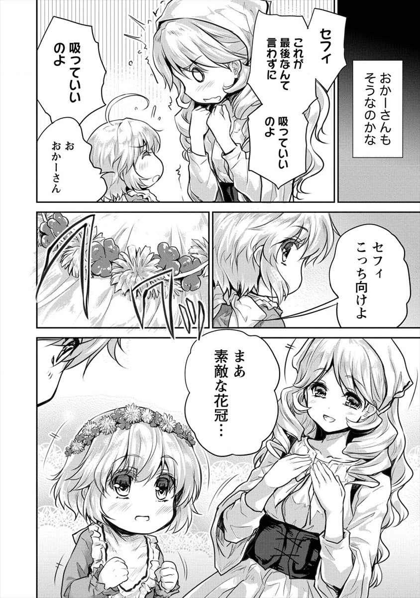 SHINDOU SEPHILIA NO GEKOKUJOU PROGRAM - raw - Chapter 14 - https://jpdd.ccdd.to/JPDD/shindousephilianogekokujouprogram/116905/ez0lnepxqv3.png