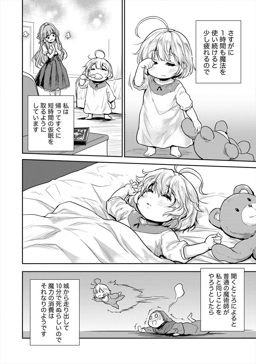 SHINDOU SEPHILIA NO GEKOKUJOU PROGRAM - raw - Chapter 14 - https://jpdd.ccdd.to/JPDD/shindousephilianogekokujouprogram/116905/htliqhyufi4.png