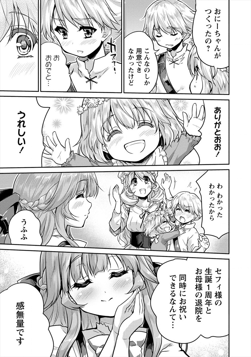 SHINDOU SEPHILIA NO GEKOKUJOU PROGRAM - raw - Chapter 14 - https://jpdd.ccdd.to/JPDD/shindousephilianogekokujouprogram/116905/hvowvmcf5o4.png