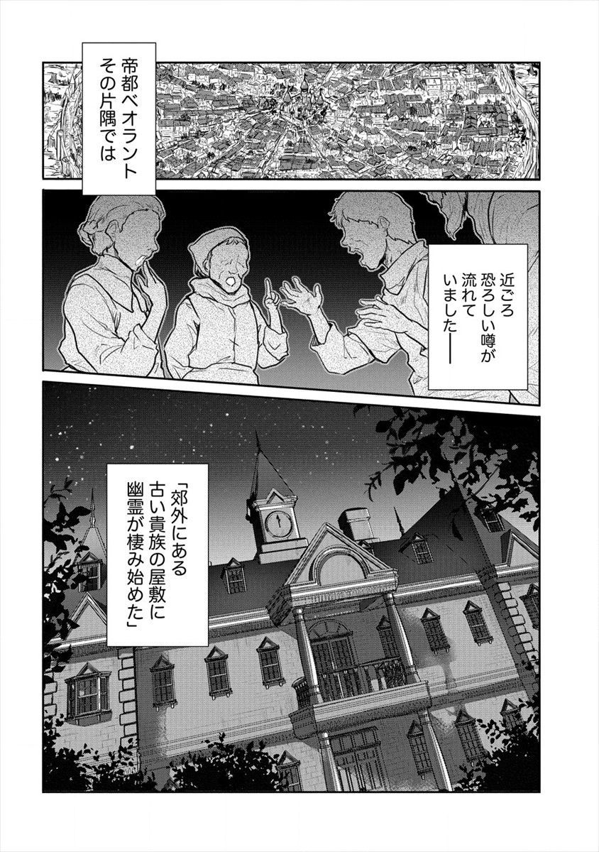 SHINDOU SEPHILIA NO GEKOKUJOU PROGRAM - raw - Chapter 14 - https://jpdd.ccdd.to/JPDD/shindousephilianogekokujouprogram/116905/kjbzarktsk5.png