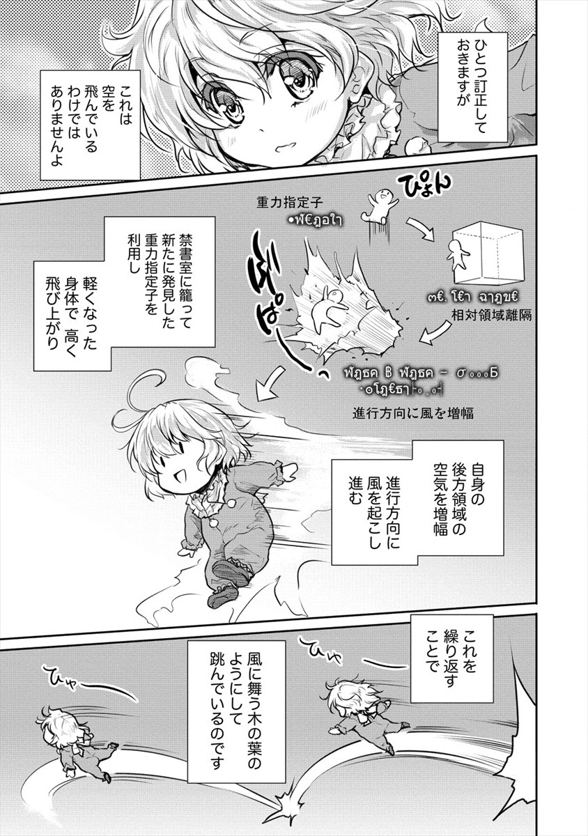 SHINDOU SEPHILIA NO GEKOKUJOU PROGRAM - raw - Chapter 14 - https://jpdd.ccdd.to/JPDD/shindousephilianogekokujouprogram/116905/piyffflhs4x.png