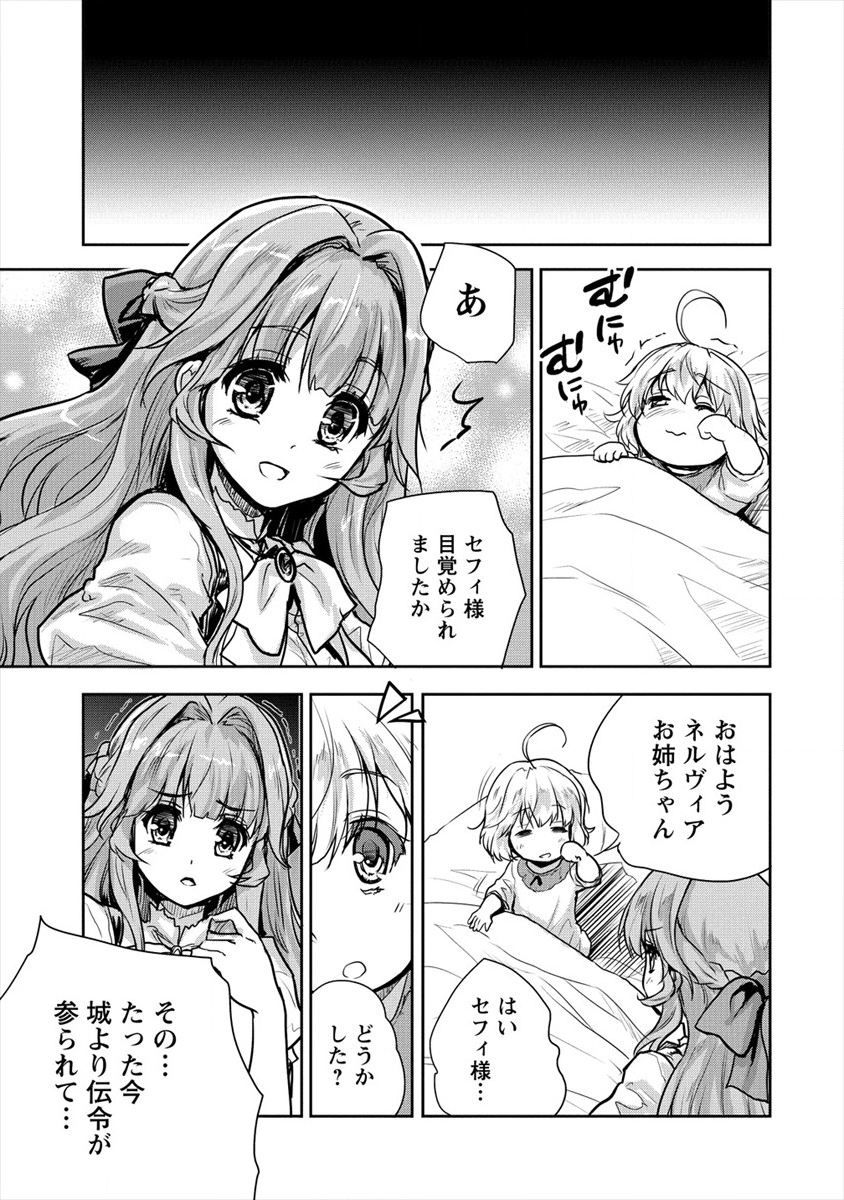 SHINDOU SEPHILIA NO GEKOKUJOU PROGRAM - raw - Chapter 14 - https://jpdd.ccdd.to/JPDD/shindousephilianogekokujouprogram/116905/xej1scxjbom.png