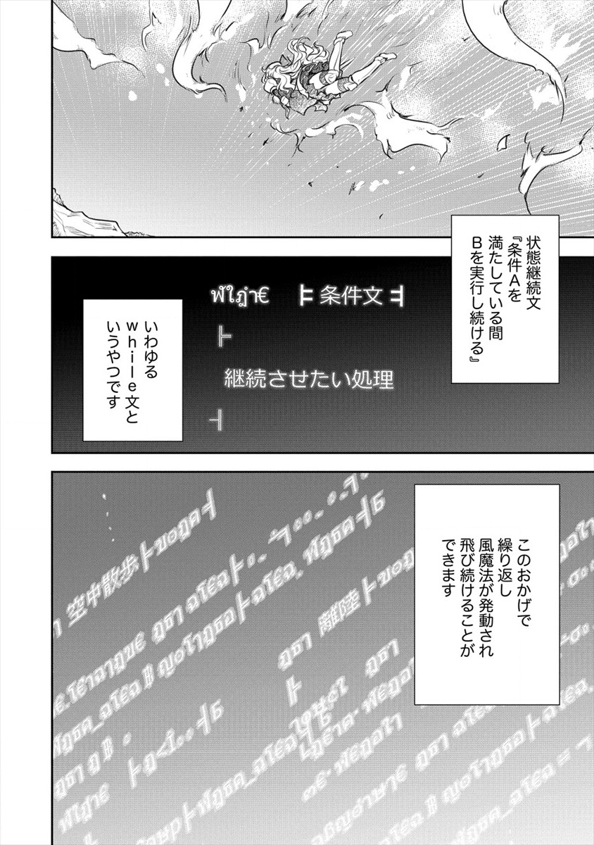 SHINDOU SEPHILIA NO GEKOKUJOU PROGRAM - raw - Chapter 15 - https://jpdd.ccdd.to/JPDD/shindousephilianogekokujouprogram/119726/2qshck1lz5v.png