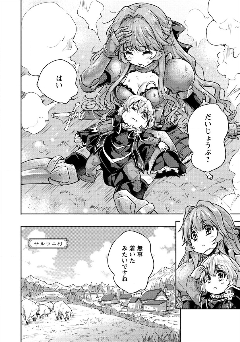 SHINDOU SEPHILIA NO GEKOKUJOU PROGRAM - raw - Chapter 15 - https://jpdd.ccdd.to/JPDD/shindousephilianogekokujouprogram/119726/53rvmmr1bqu.png