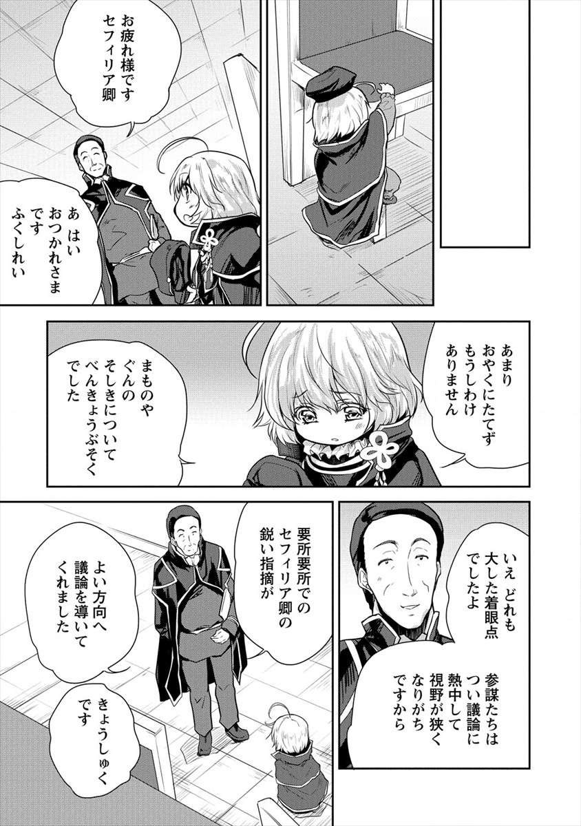 SHINDOU SEPHILIA NO GEKOKUJOU PROGRAM - raw - Chapter 15 - https://jpdd.ccdd.to/JPDD/shindousephilianogekokujouprogram/119726/5gshygwq25v.png