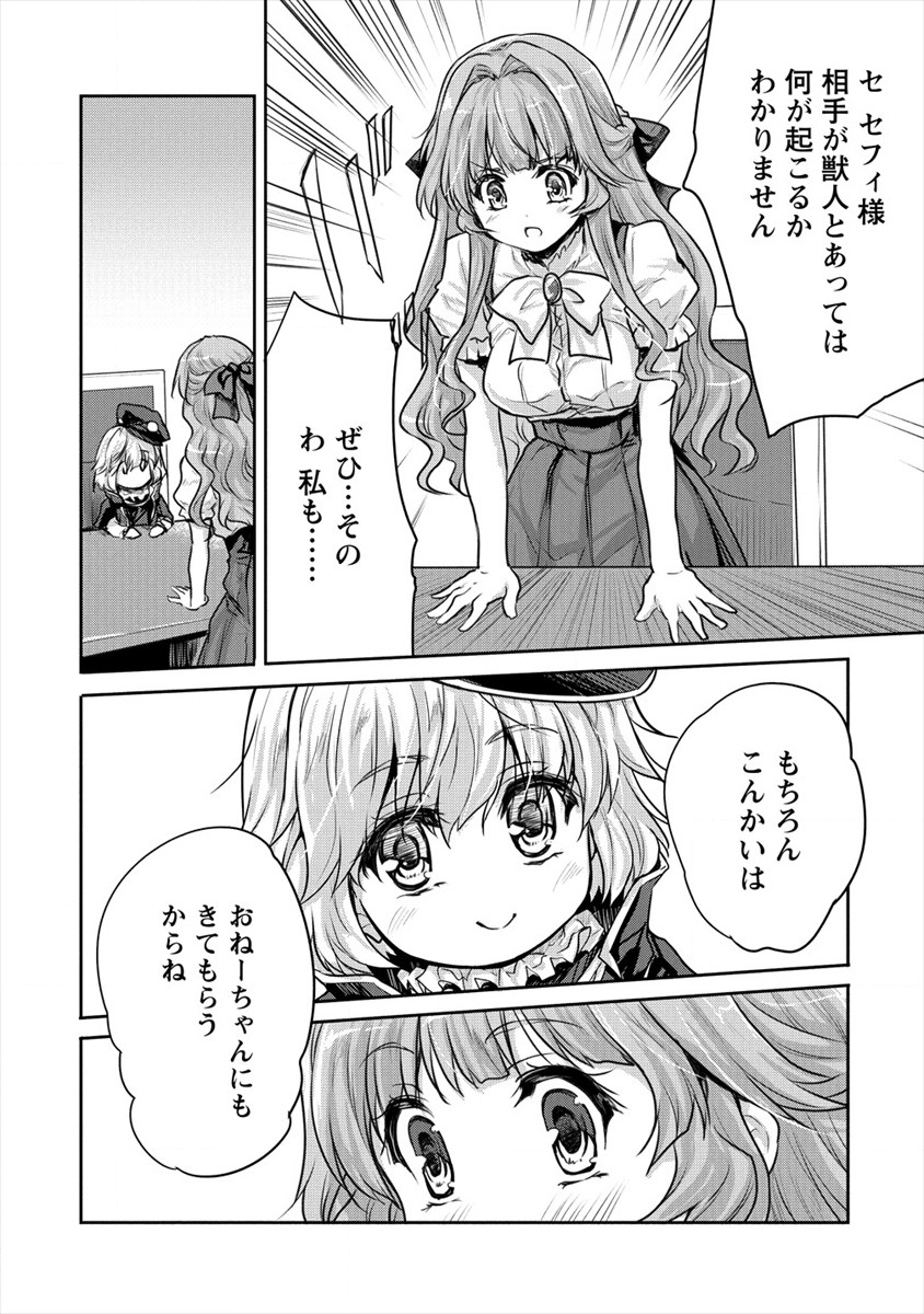 SHINDOU SEPHILIA NO GEKOKUJOU PROGRAM - raw - Chapter 15 - https://jpdd.ccdd.to/JPDD/shindousephilianogekokujouprogram/119726/a4cq32fx1b4.png