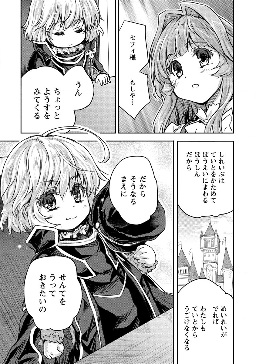 SHINDOU SEPHILIA NO GEKOKUJOU PROGRAM - raw - Chapter 15 - https://jpdd.ccdd.to/JPDD/shindousephilianogekokujouprogram/119726/bqnpcmh5dyp.png