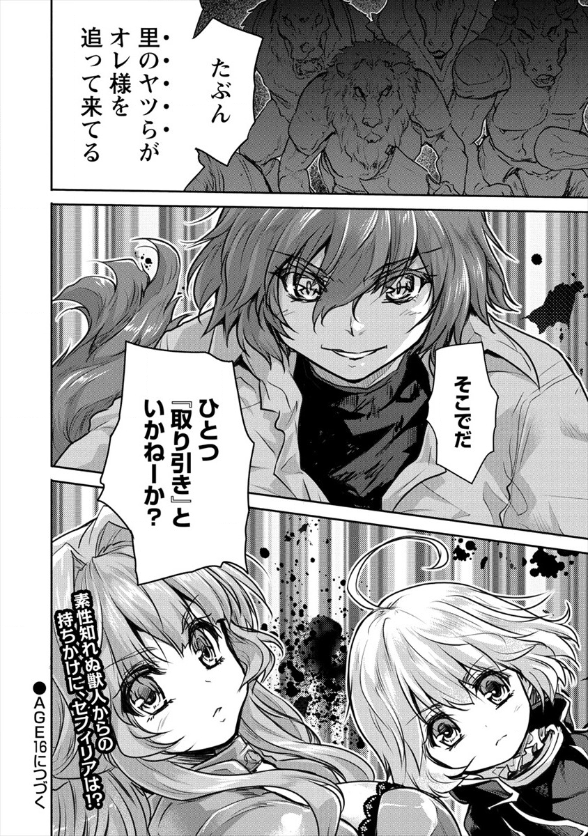 SHINDOU SEPHILIA NO GEKOKUJOU PROGRAM - raw - Chapter 15 - https://jpdd.ccdd.to/JPDD/shindousephilianogekokujouprogram/119726/cm3gc3442ky.png