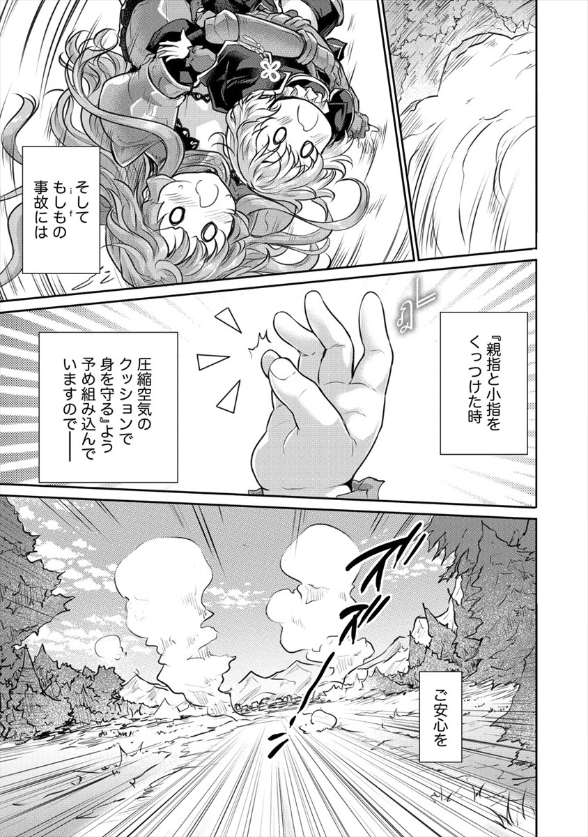 SHINDOU SEPHILIA NO GEKOKUJOU PROGRAM - raw - Chapter 15 - https://jpdd.ccdd.to/JPDD/shindousephilianogekokujouprogram/119726/cs2ckijd2ws.png