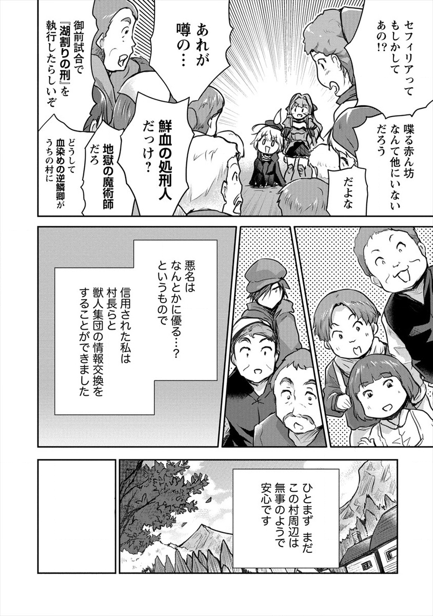 SHINDOU SEPHILIA NO GEKOKUJOU PROGRAM - raw - Chapter 15 - https://jpdd.ccdd.to/JPDD/shindousephilianogekokujouprogram/119726/cxqnzpakzdf.png