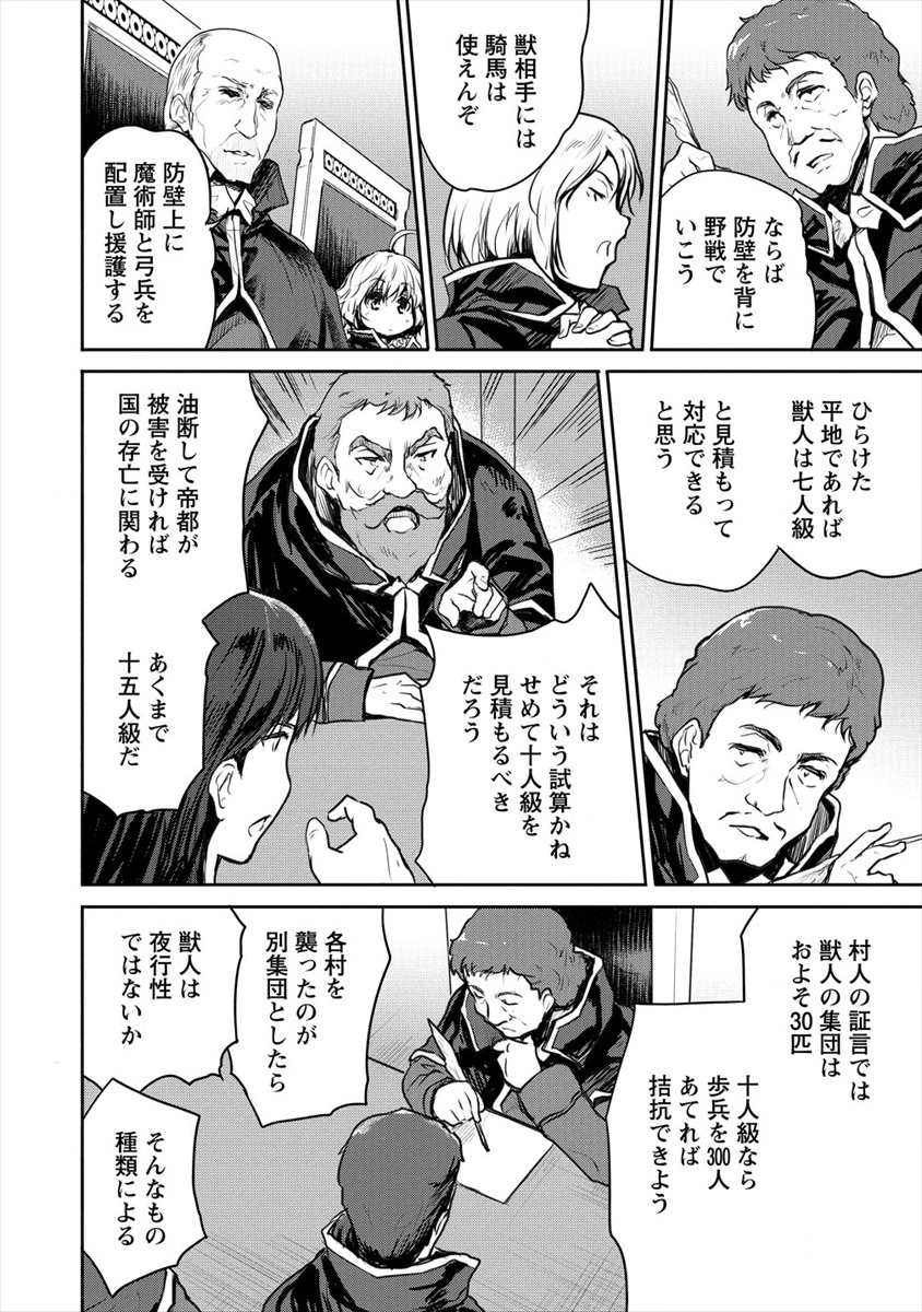 SHINDOU SEPHILIA NO GEKOKUJOU PROGRAM - raw - Chapter 15 - https://jpdd.ccdd.to/JPDD/shindousephilianogekokujouprogram/119726/gtg4knub04b.png