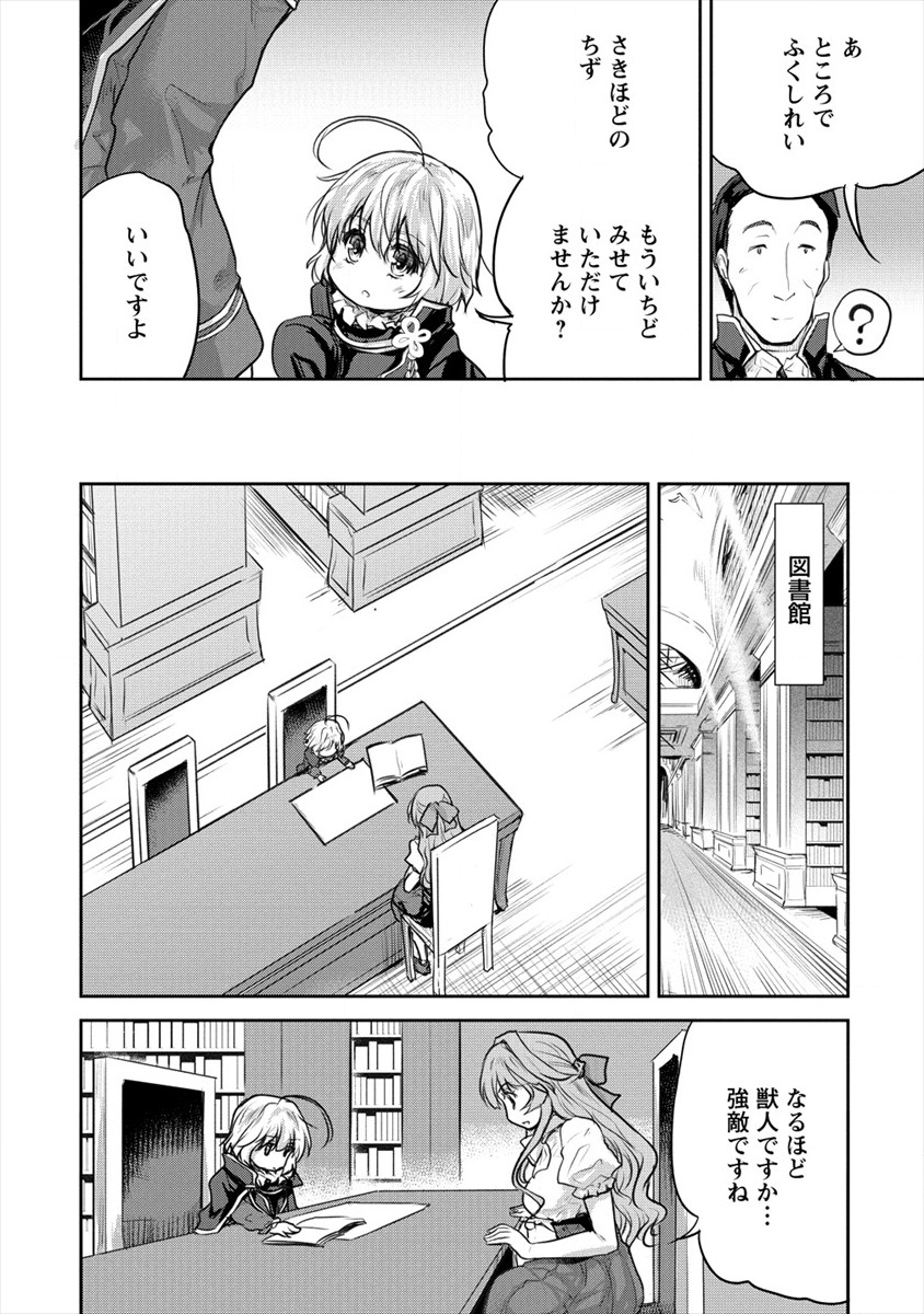 SHINDOU SEPHILIA NO GEKOKUJOU PROGRAM - raw - Chapter 15 - https://jpdd.ccdd.to/JPDD/shindousephilianogekokujouprogram/119726/jatimcuyue1.png