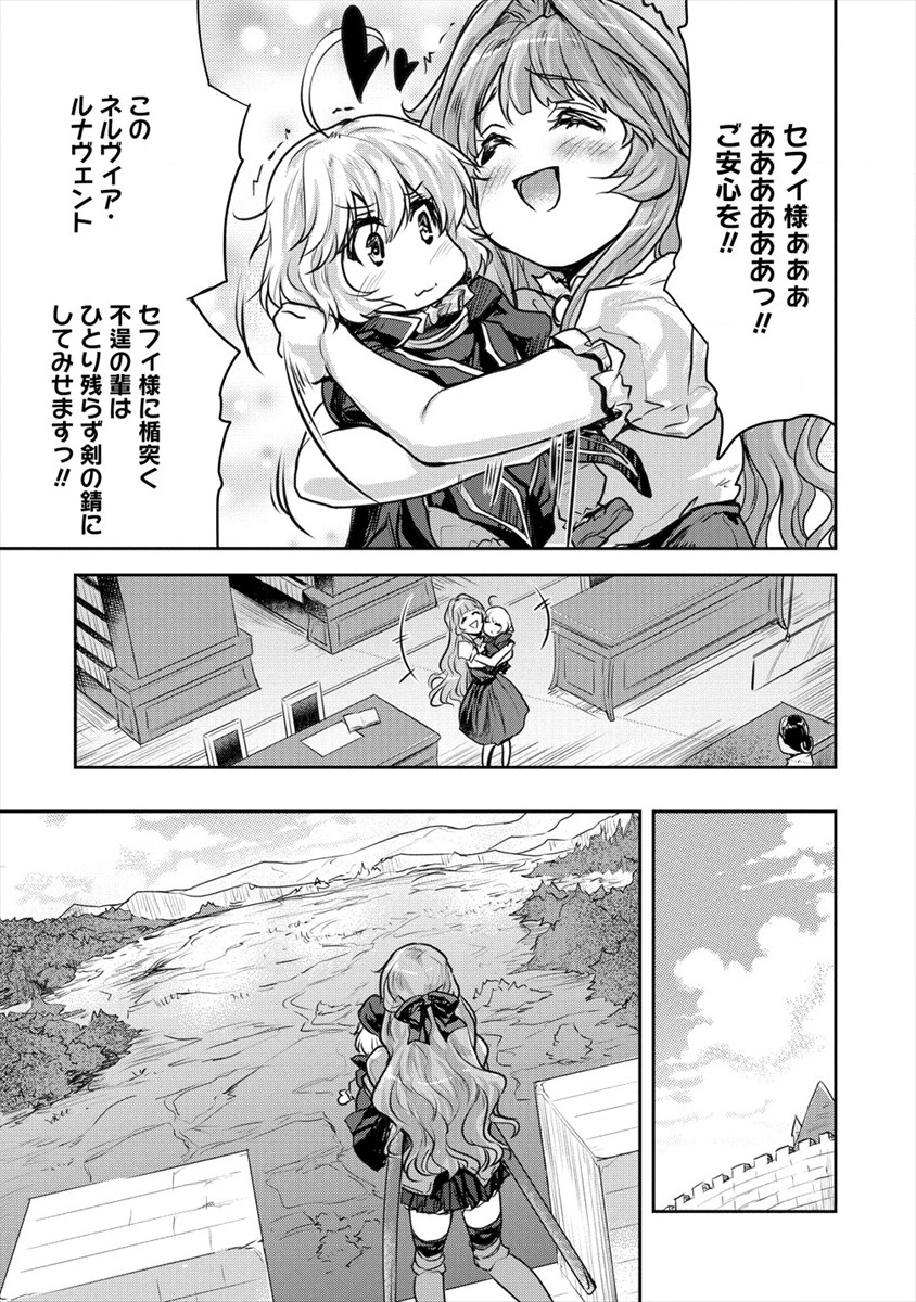 SHINDOU SEPHILIA NO GEKOKUJOU PROGRAM - raw - Chapter 15 - https://jpdd.ccdd.to/JPDD/shindousephilianogekokujouprogram/119726/p1sdze0i4nf.png