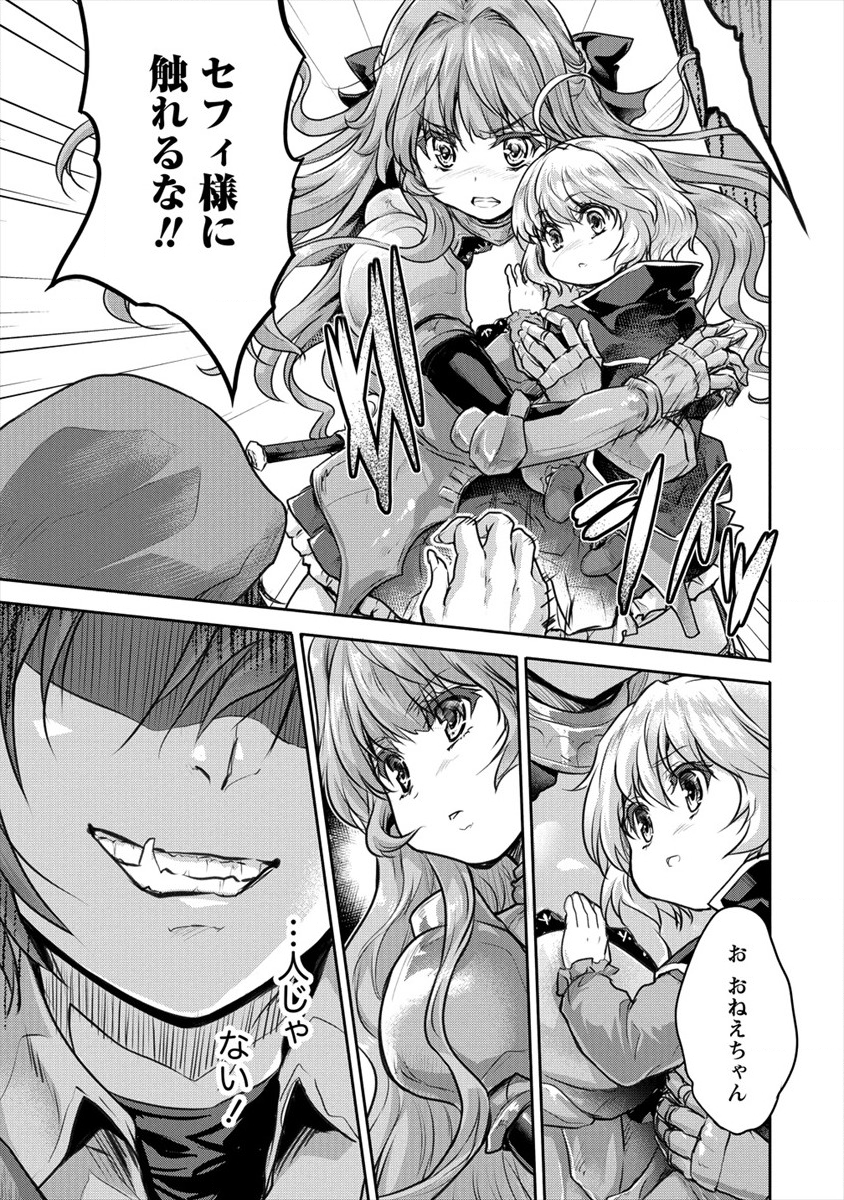 SHINDOU SEPHILIA NO GEKOKUJOU PROGRAM - raw - Chapter 15 - https://jpdd.ccdd.to/JPDD/shindousephilianogekokujouprogram/119726/uqjssvzmhw1.png