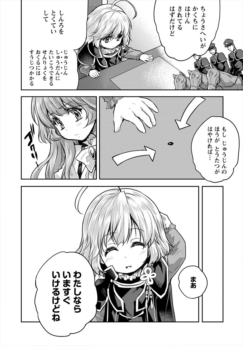 SHINDOU SEPHILIA NO GEKOKUJOU PROGRAM - raw - Chapter 15 - https://jpdd.ccdd.to/JPDD/shindousephilianogekokujouprogram/119726/vhi32ztn3b3.png
