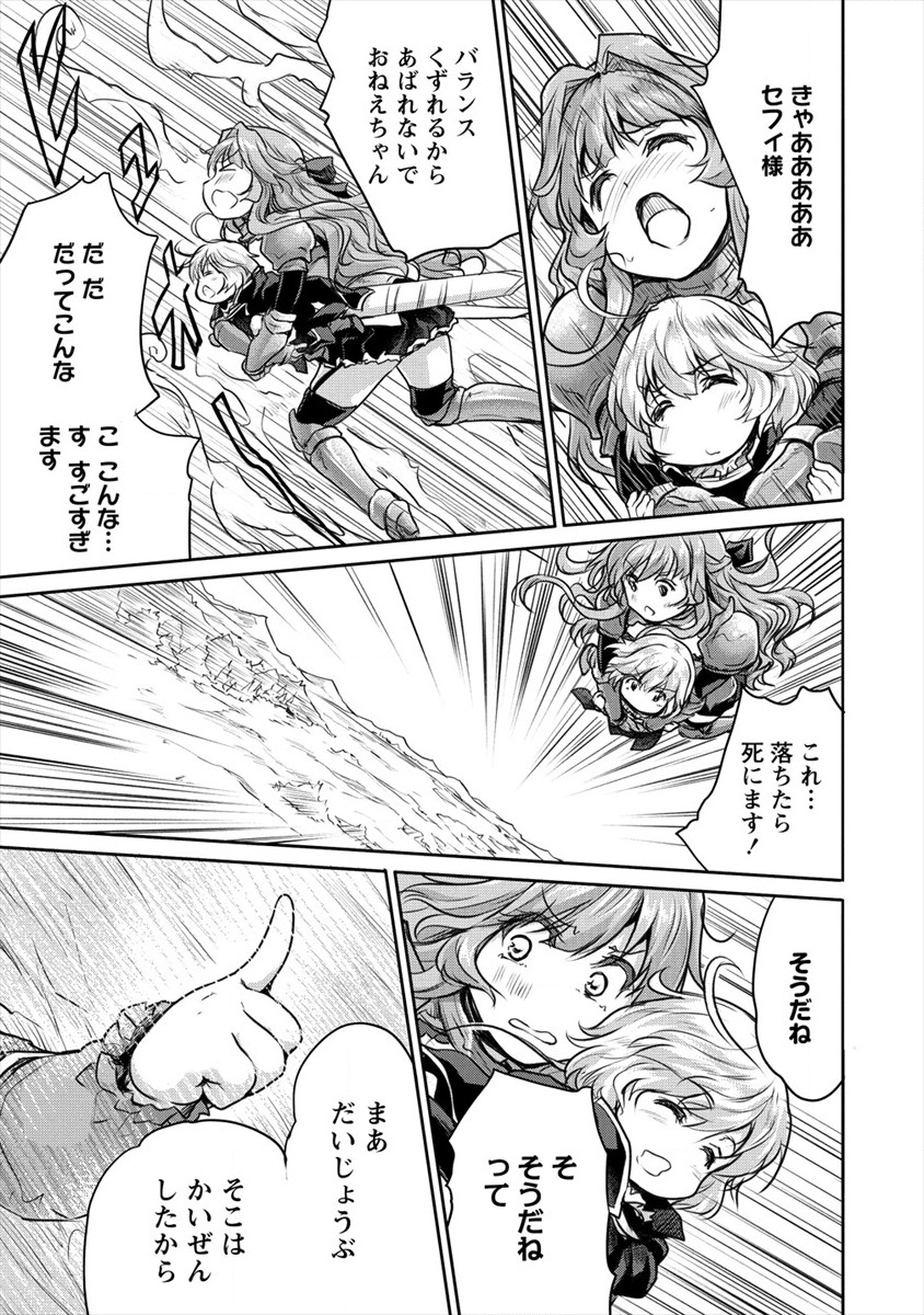 SHINDOU SEPHILIA NO GEKOKUJOU PROGRAM - raw - Chapter 15 - https://jpdd.ccdd.to/JPDD/shindousephilianogekokujouprogram/119726/vyme1ca4ykz.png