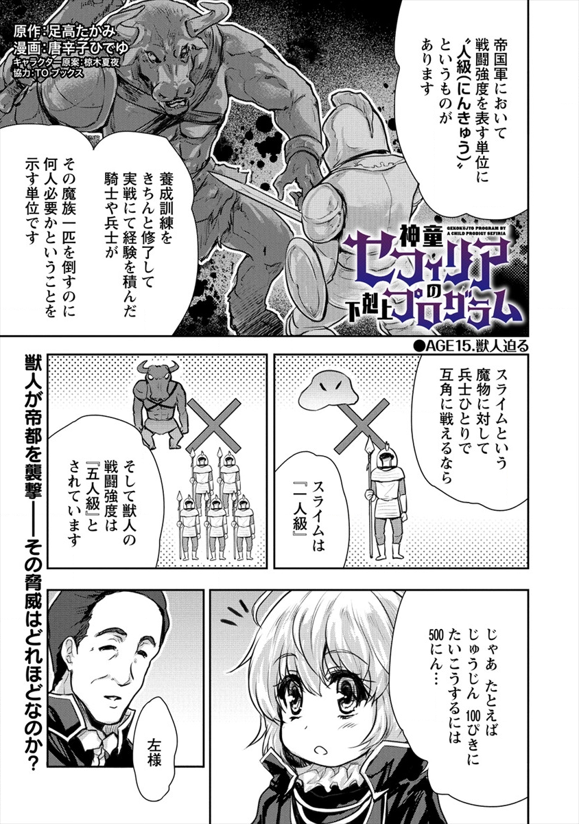 SHINDOU SEPHILIA NO GEKOKUJOU PROGRAM - raw - Chapter 15 - https://jpdd.ccdd.to/JPDD/shindousephilianogekokujouprogram/119726/zjluub15tis.png
