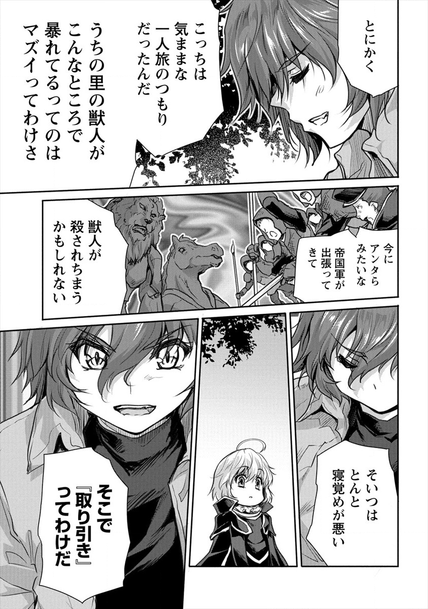SHINDOU SEPHILIA NO GEKOKUJOU PROGRAM - raw - Chapter 16 - https://jpdd.ccdd.to/JPDD/shindousephilianogekokujouprogram/137438/1qlgjagzpo3.png