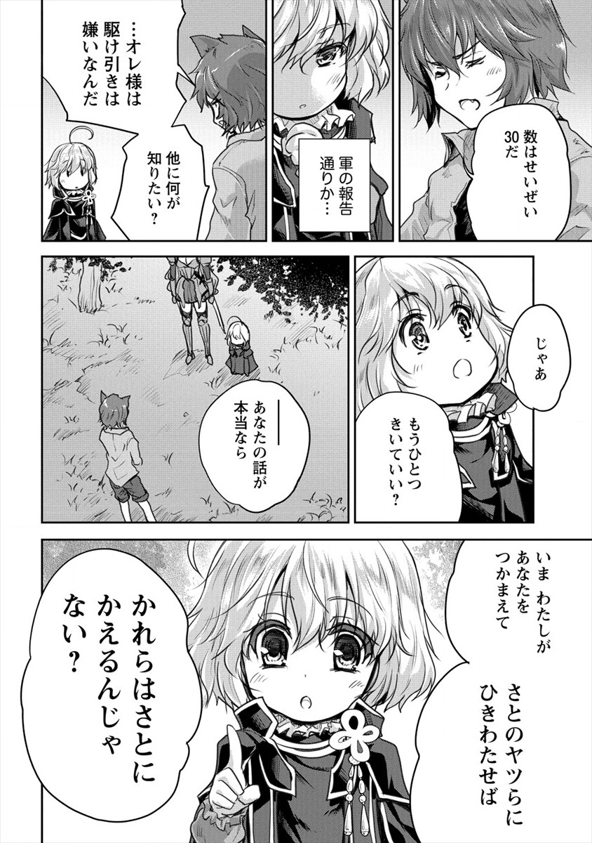 SHINDOU SEPHILIA NO GEKOKUJOU PROGRAM - raw - Chapter 16 - https://jpdd.ccdd.to/JPDD/shindousephilianogekokujouprogram/137438/5s0g4rrc4vq.png