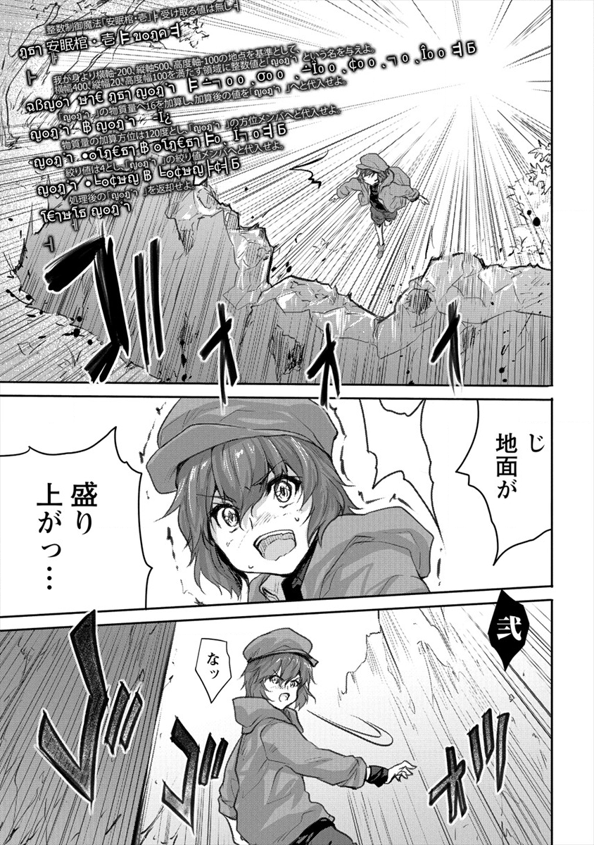 SHINDOU SEPHILIA NO GEKOKUJOU PROGRAM - raw - Chapter 16 - https://jpdd.ccdd.to/JPDD/shindousephilianogekokujouprogram/137438/b551urm2uj4.png