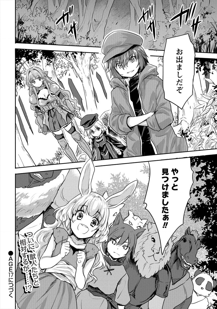 SHINDOU SEPHILIA NO GEKOKUJOU PROGRAM - raw - Chapter 16 - https://jpdd.ccdd.to/JPDD/shindousephilianogekokujouprogram/137438/h5m4fx5avq3.png