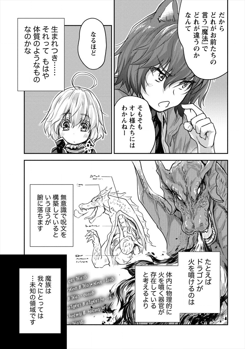 SHINDOU SEPHILIA NO GEKOKUJOU PROGRAM - raw - Chapter 16 - https://jpdd.ccdd.to/JPDD/shindousephilianogekokujouprogram/137438/inrtgnvzt3d.png