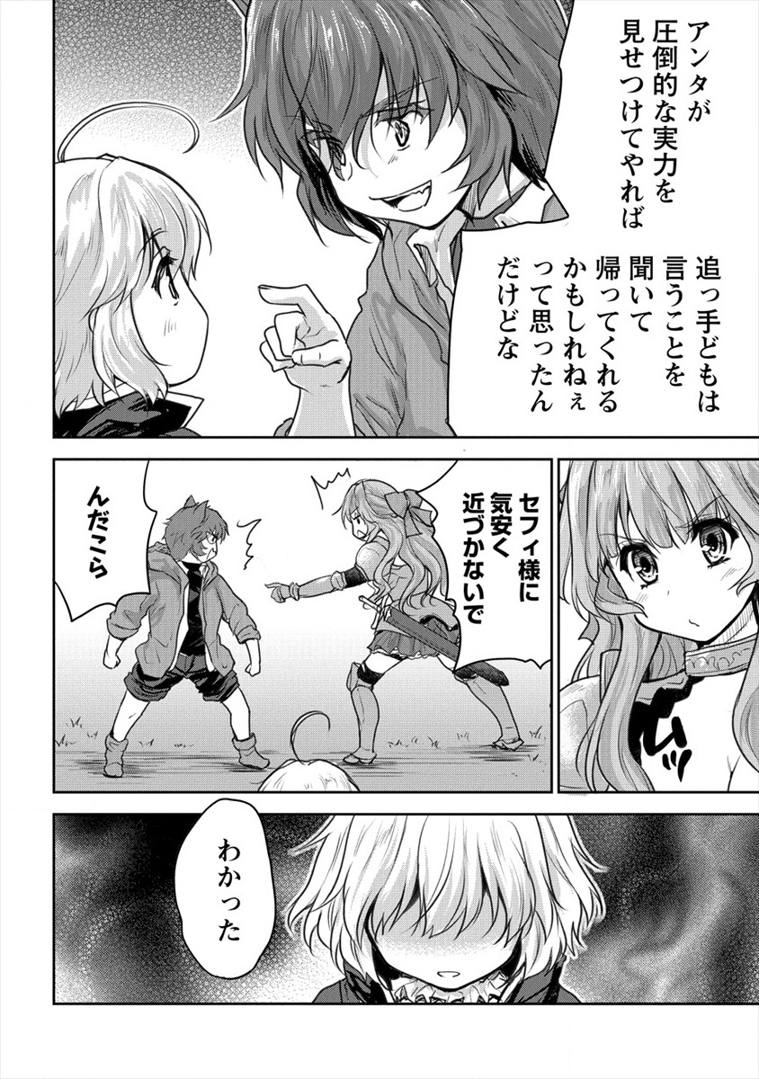 SHINDOU SEPHILIA NO GEKOKUJOU PROGRAM - raw - Chapter 16 - https://jpdd.ccdd.to/JPDD/shindousephilianogekokujouprogram/137438/nao01po2o2i.png