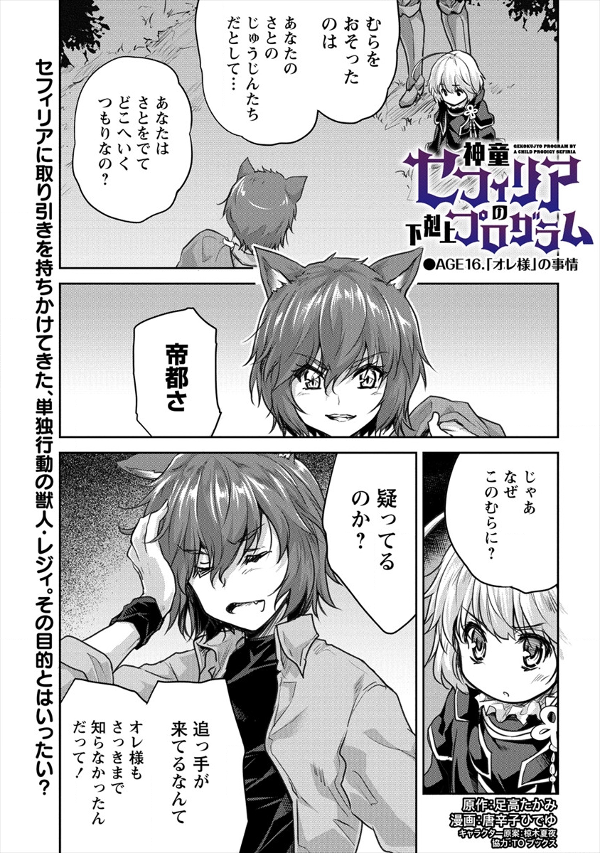 SHINDOU SEPHILIA NO GEKOKUJOU PROGRAM - raw - Chapter 16 - https://jpdd.ccdd.to/JPDD/shindousephilianogekokujouprogram/137438/nm42wsb3vzq.png